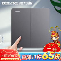 Delixi gray multi-control switch household two-digit one light three-control intermediate double-open multi-link two-open midway switch