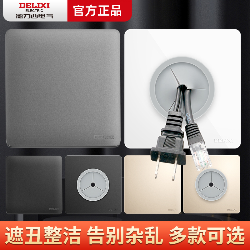 Dresi wire outlet hole panel 86 type shade panel home switch socket panel TV network threading panel-Taobao