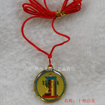 Patron Saint pendant Amulet pendant Tibetan Tantric auspicious supplies Nanjiuwangdan ten aspects at ease