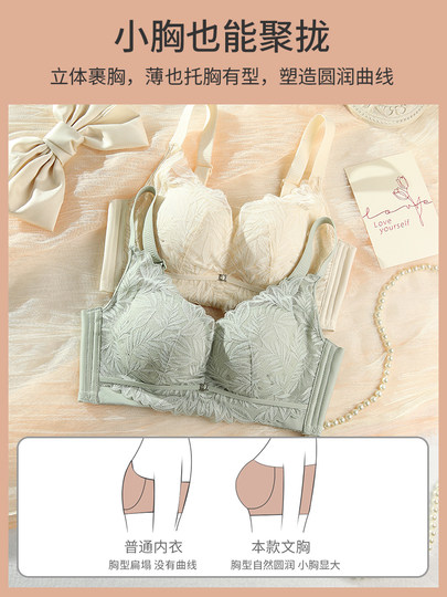 乳胶内衣女士薄款透气聚拢小胸上托收副乳防下垂蕾丝舒适文胸罩秋