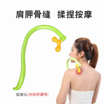 Shoulder blade Bone Slit Massage Theorist Hook Back Massage Crochet Back Spine Holding without demanding massage tools Shoulder Lumbar Spine