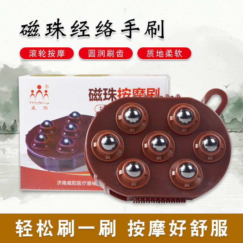 Magnetic Beads Lymph Meridian Brushed Seven Dragon Bead Massage Slim Leg Knead Ball Bearing Brush Bifacial Soft Silica Gel Essential Oil Massage Brush