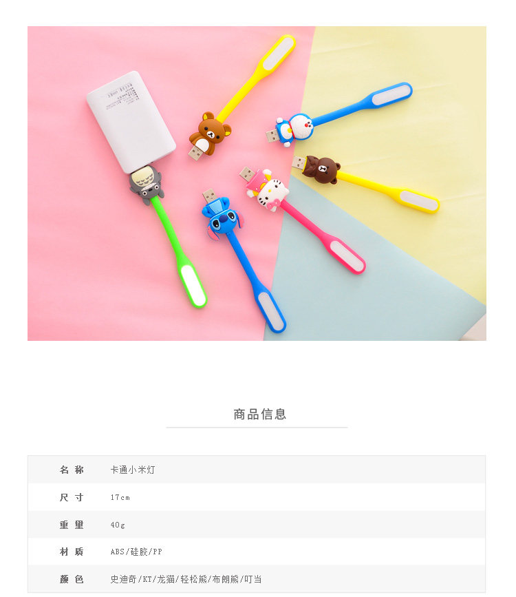 Lampe USB - Ref 380432 Image 13