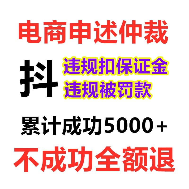 遇到店铺被冻结货款和达人违规罚款,怎么办?-礼品定制-淘宝百科网