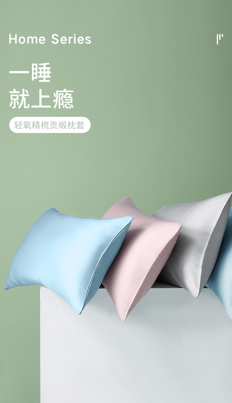 DAPU 大朴 A类安全等级 轻氧精梳贡缎枕套 一对装 天猫优惠券折后¥76包邮(¥79-3)3色可选 DAPU 大朴 A类安全等级 轻氧精梳贡缎枕套 一对装 天猫优惠券折后¥76包邮(¥79-3)3色可选