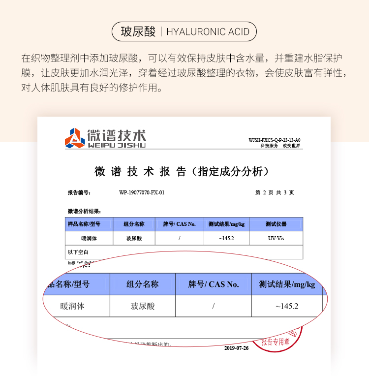 大朴 女士德绒塑形 玻尿酸美容保暖内衣 A类标准 图6