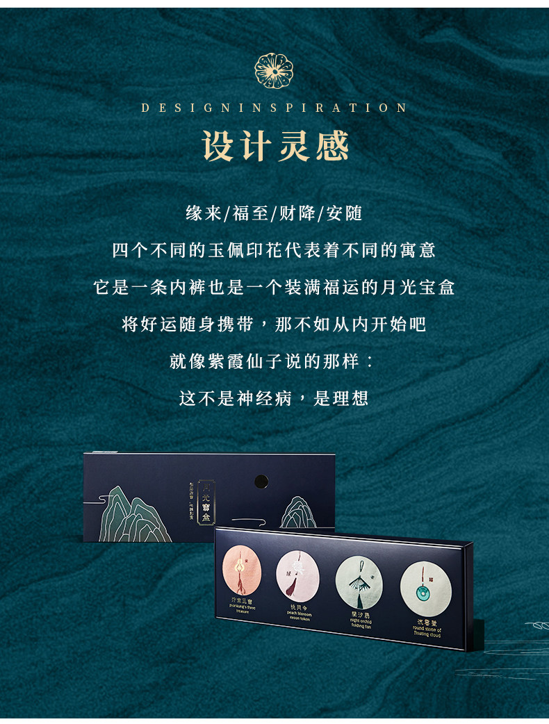 DAPU 大朴 古风 女式棉质无痕内裤 4条礼盒装 双重优惠折后￥71.1包邮