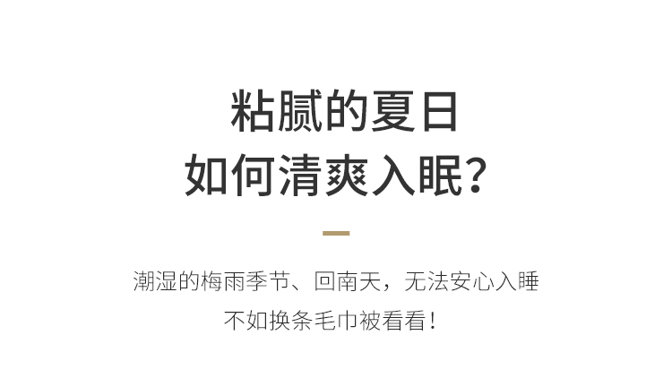 大朴 A类 苎麻+新疆长绒棉 提花空调被 可水洗 图4