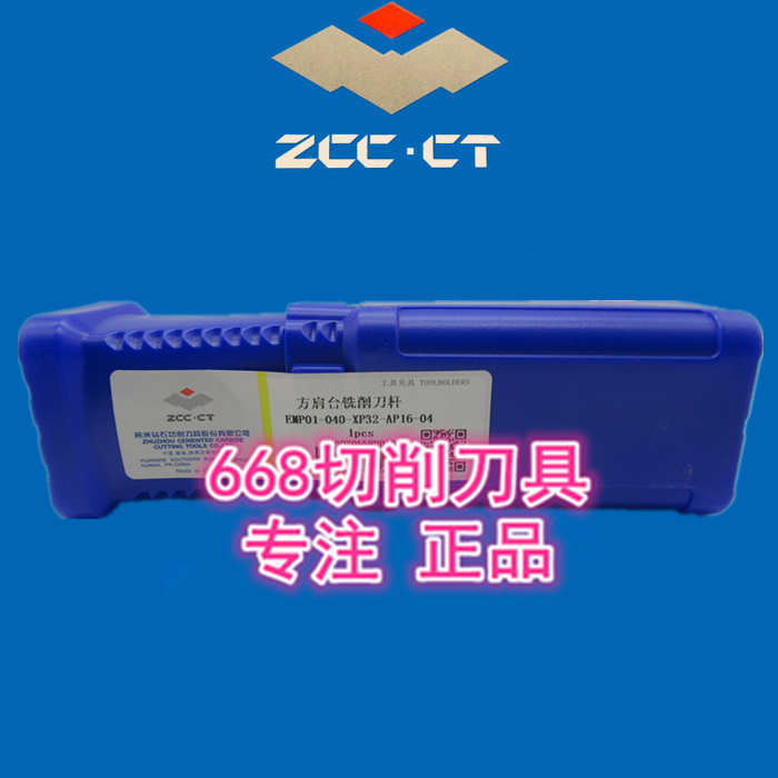 Diamond CNC Square shoulder EMP01-040-XP32-AP16-04 EMP01-040-G32-AP16-04 Tool holder