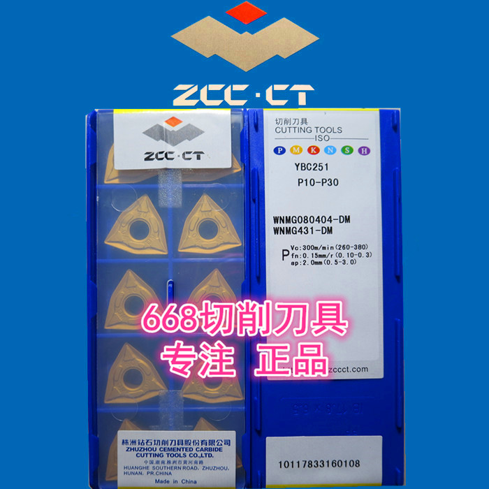 Zhuzhou Diamond CNC blade WNMG080408 WNMG080404-PM DM YBC251 steel parts