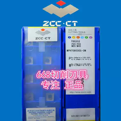 Original Zhuzhou CNC Blade YBC302 YBD252 MPHT080305-DM spot sale