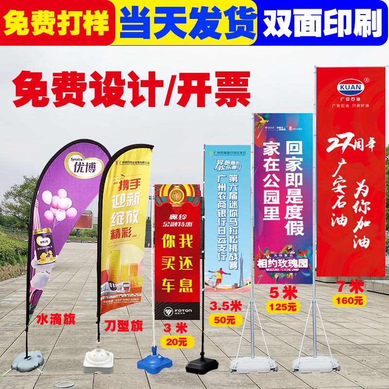 Water Injection Chess Rod double sided advertisement 3 5 m Base water injection flag Flag Noodle flag Custom Knife Banner Color Banner Outdoor