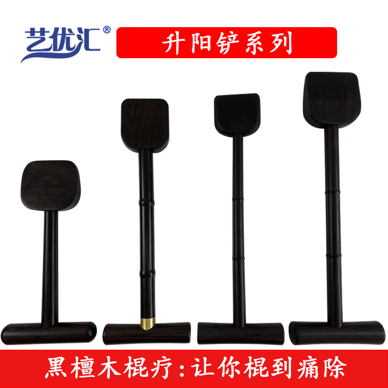 Stick therapy tool back Meridian Sandalwood Rising Sun Shoveling and Dredging Rid of Scraping Shovel Rolling and Rod Massage Wood