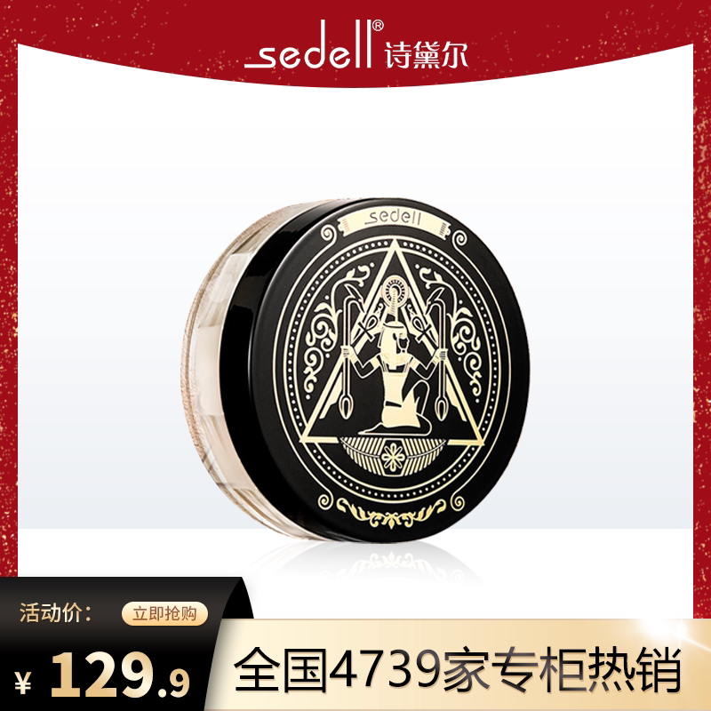 sedell poetry delle filter without mark cosmetic honey pink face bulk powder persistent waterproof perspiration control oil