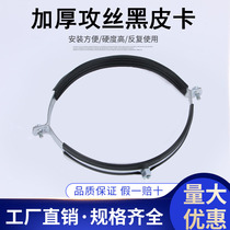 Tapping thickened iron sheet black galvanized iron card gas heating pipe clamp holding hoop water supply thickened metal PPR pipe clamp