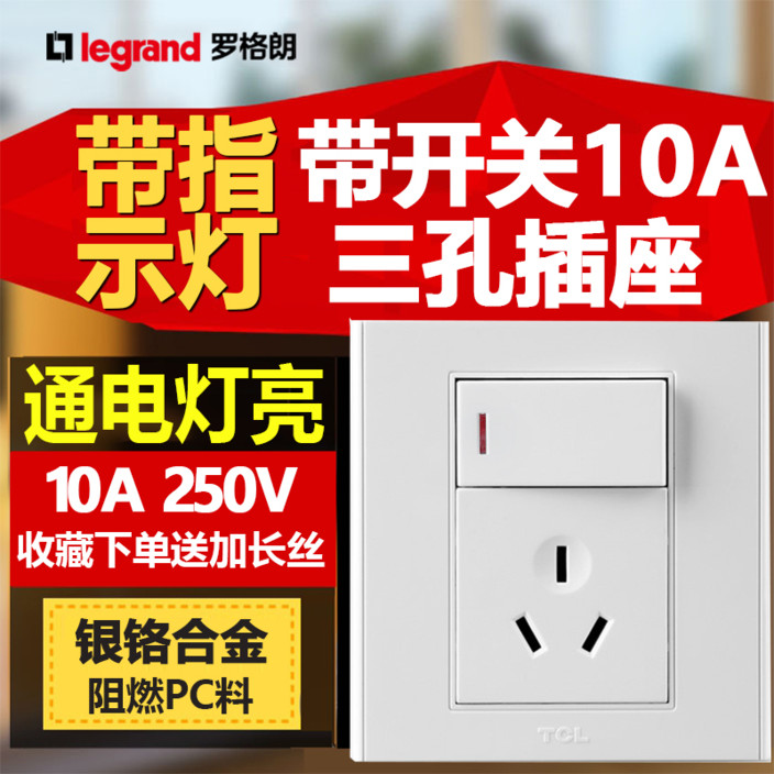 TCL switch socket A6 with switching power light socket open three holes 10A concealed 86 Type of home panel