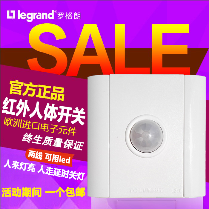 TCL two-wire intelligent delay approach infrared sensor light human body sensor switch 86 with fire control