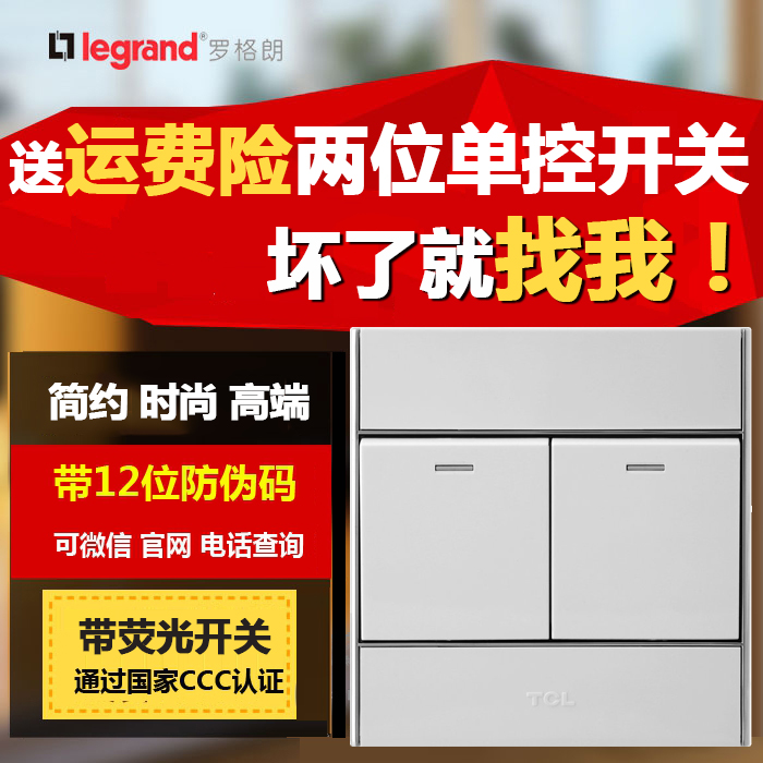 TCL switch socket panel A8 series two open single control with fluorescent high power dual switch switch 86 type 2 position switch