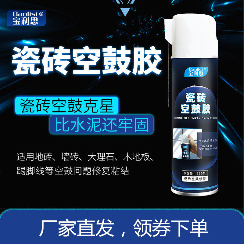 New household tile empty drum repair glue cement-free demolition brick penetration type 650ml self-spraying tile empty drum glue