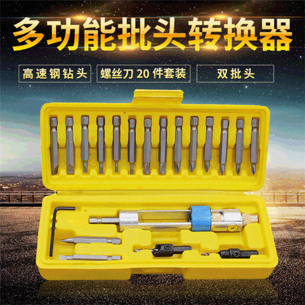 New 20-piece high-speed steel drill bit set wind batch dual-use multi-functional screw batch conversion quick changer