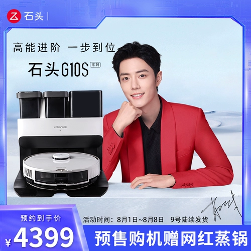 Камень G10S/Pro Шипление Robot Self -Cleaning G10 Полностью автоматическая подметающая вакуумная вакуумная вакуумная вакуумная информация.