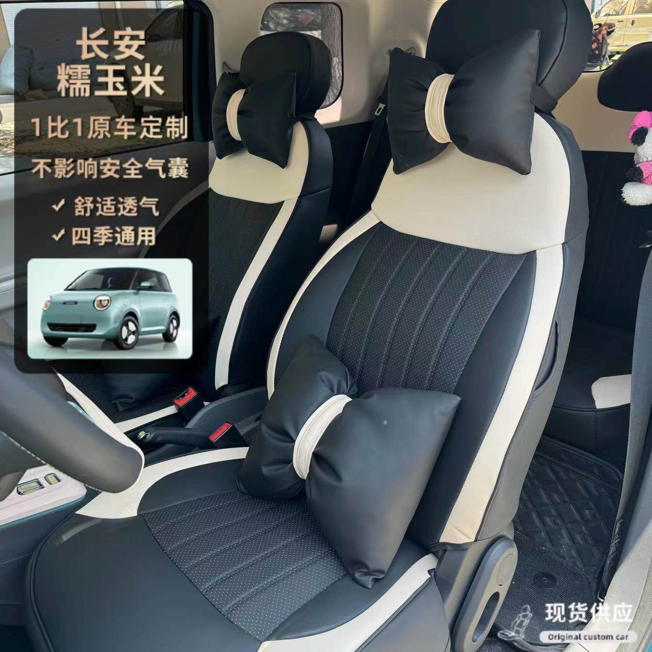 Подушка для автокресла из клейкой кукурузы Changan Чехол для автокресла из клейкой кукурузы Four seasons универсальный чехол для автокресла специальный чехол для автокресла 