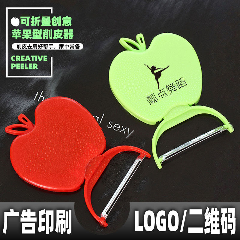 Folding apple peeler multifunctional fruit paring knife scrapper household kitchen small work with gouging vegetable melon planing