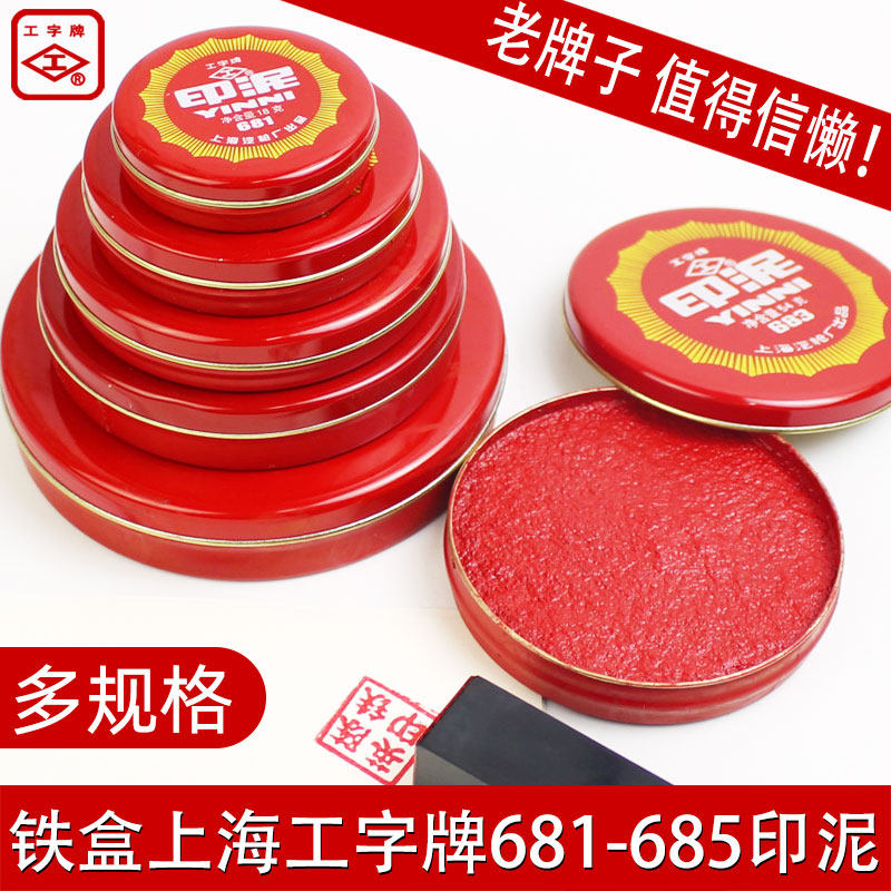 Work word card by hand print red print mud fingerprint Sand Red Printed Clay Handbill Seal Calligraphy And Seal Calligraphy and Calligraphy Printed Clay