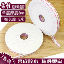 Sponge double-sided tape strong fixed thick foam rubber foam double-sided tape ultra-high viscosity two-sided tape wholesale