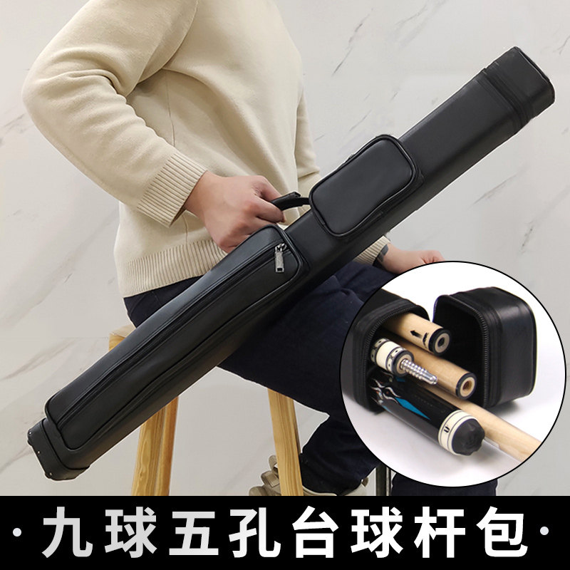 Billiard cue barrel nine-ball big head barrel billiard cue box 5 hole rod bag ball barrel rod bag 1 2 billiard cue