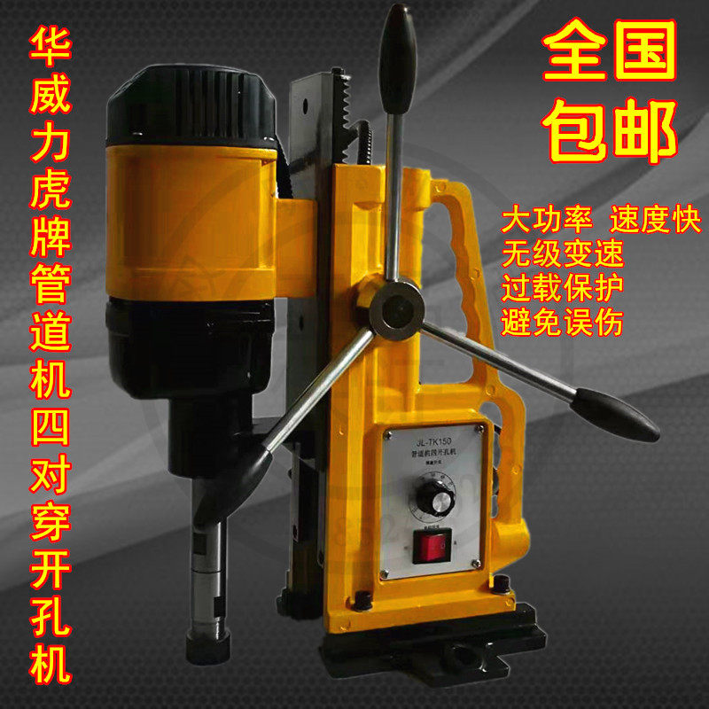 Huawei Power Tiger Card Piping Machine Four Driller Adjustable Throttle Pipe Machine Four Punching Machine Drilling Machine For Hole Machine