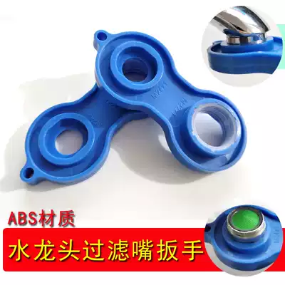 Aerator wrench Multi-function quick installation and removal filter nozzle Universal faucet aerator special wrench
