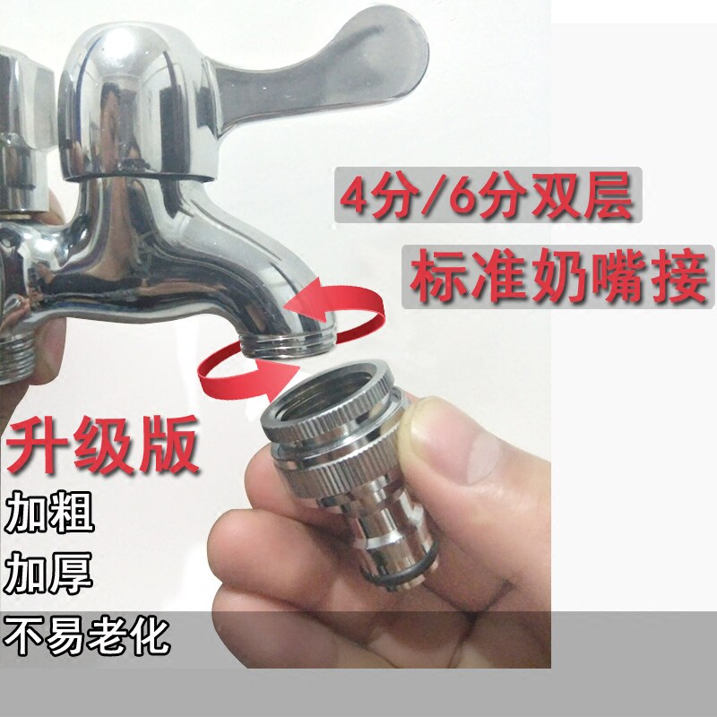 Washing machine faucet connector Universal universal six-point to four-point nozzle connector accessories Quick conversion water pipe