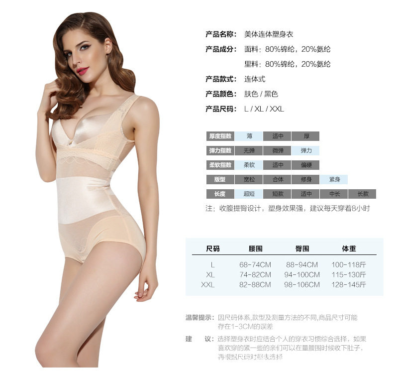 Sous-vêtement minceur sexy en spandex - Ref 691491 Image 9