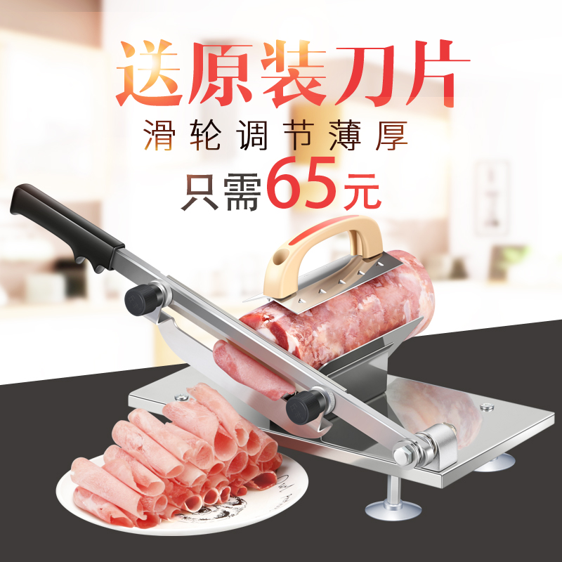 Meat Slicer Manual Beef and Lamb Slicer Household Shabu Lamb Fat Beef Roll Meat Cutter Hand Cutter