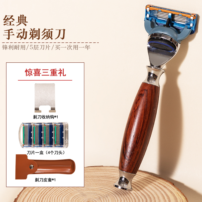 5-Layer Blade Razor Men's Shaving Razor Classic Manual Shaving Razor Rosewood Shaving Old-Fashioned Razor