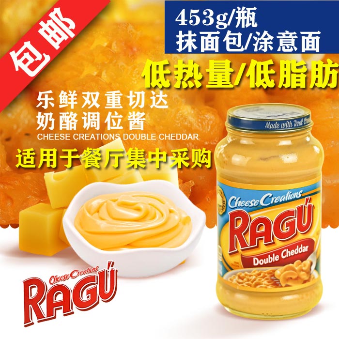 US imported RAGU Fresh Double cheddar Cheese compound sauce 453g Sweet cheese sauce cheese cheese