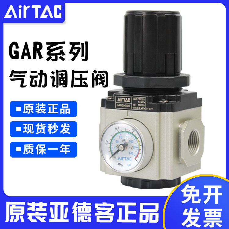 Airbnb Source Regulator Pneumatic Regulator GAR200-06 08 300-10 400-15 600-25S
