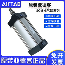 Original Yade cylinder SC32 40 50 -25-50-75--200-300-400-500