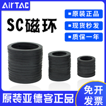 Airtek original SC special magnetic ring SC32 40 50 63 80 100 standard cylinder magnetic ring