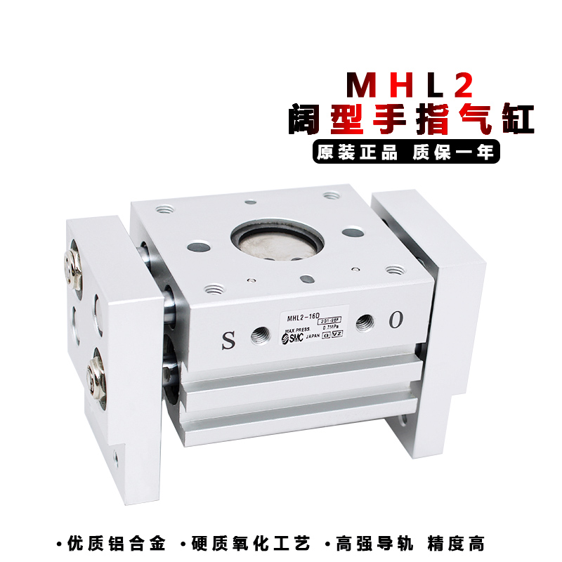 New imported original pneumatic finger MHL2-10D MHL2-16D D1 D2 MHL2-20D D1 D2