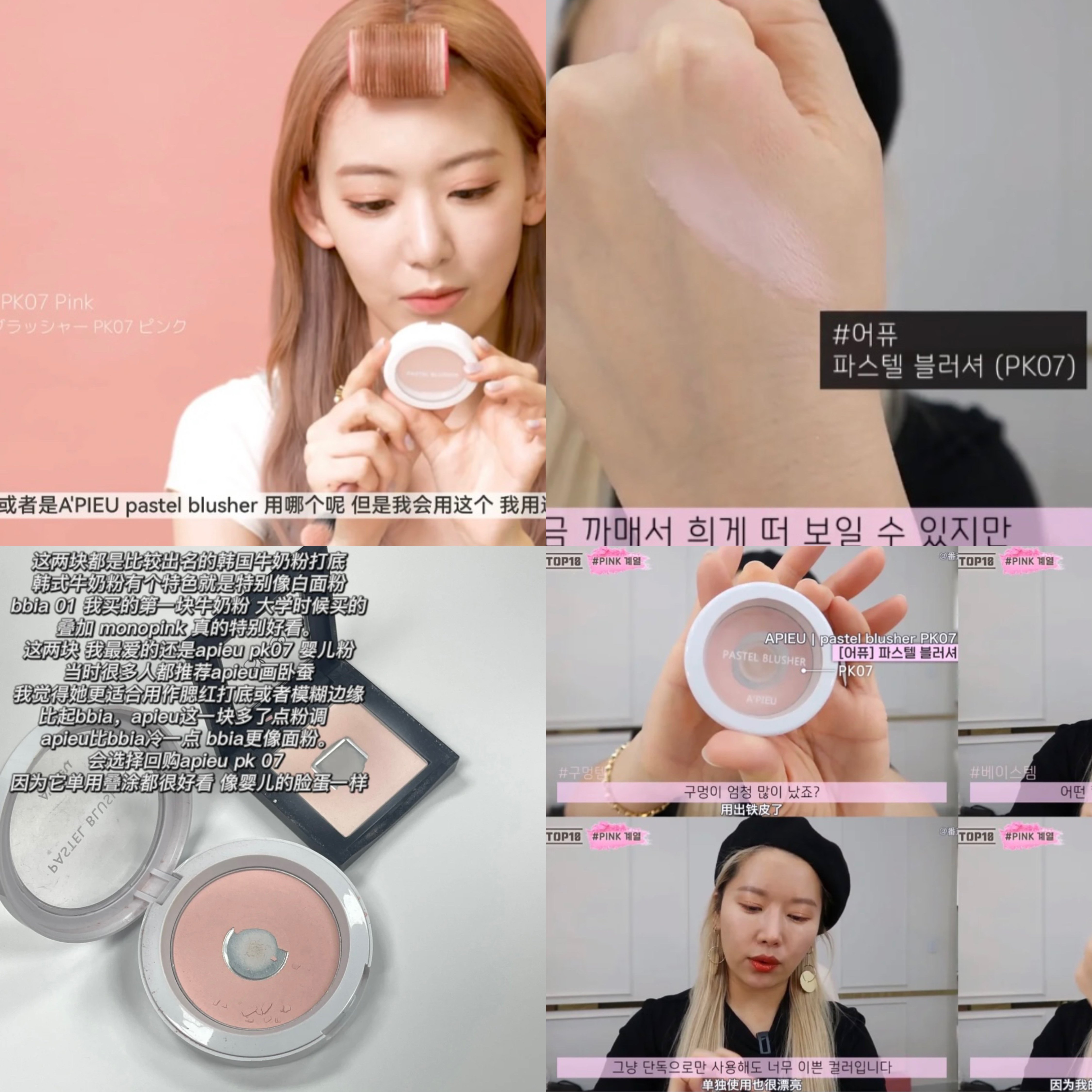 Playing powder powder lying silkworm ah opp pk07 bbia monochrome blush 01 light meat pink lying silkworm bang bang