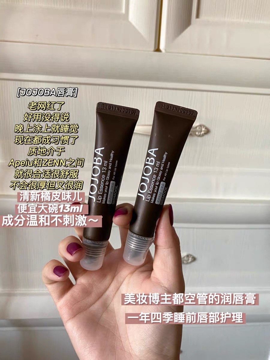 Blogger all air traffic control Korea sidmool JOJOBA Hoheba oil orange peel Smell Lip Balm at night 13ml