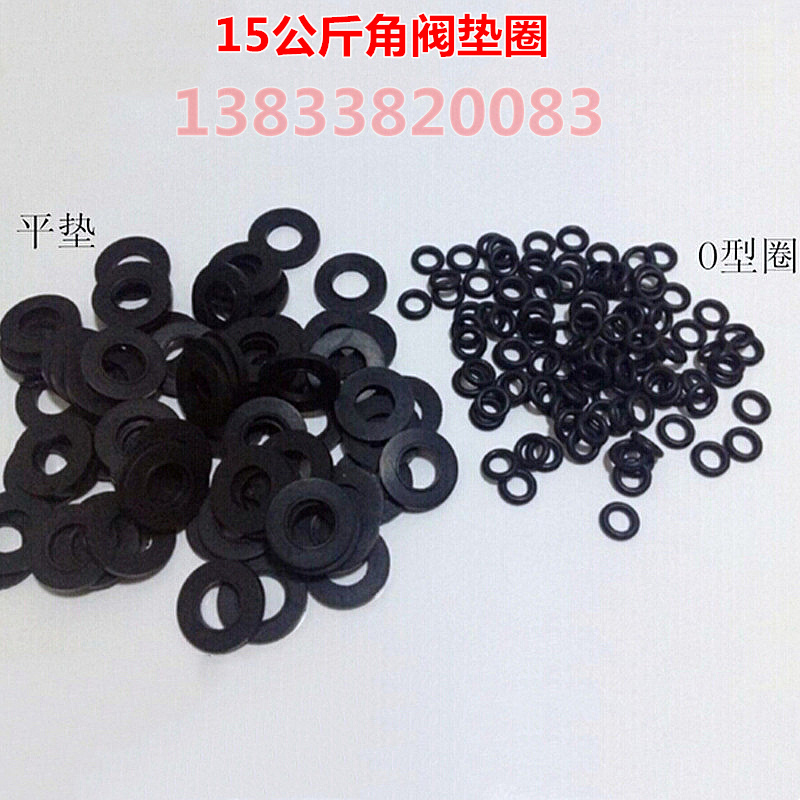 5 kg 5 kg 15 kg gas tank valve sealing ring liquefied gas steel bottle rubber flat cushion O-ring angle valve leather ring