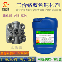 Die-cast aluminum trivalent chromium passivation film agent Ultra-corrosion-resistant salt spray 200 hours aluminum alloy blue passivation liquid