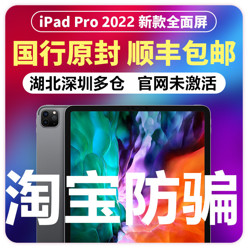 APPLE 11inch iPad Pro 2022 Model/2024 Model Tablet Computer 11inch 13inch