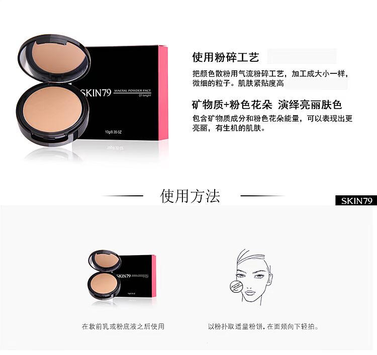 SKIN79 bột trồng dầu kiểm soát bột bánh nhẹ và quần áo mỏng che khuyết điểm trang điểm kiểm soát dầu tươi trường học nữ sinh - Bột nén phấn phủ cho da dầu