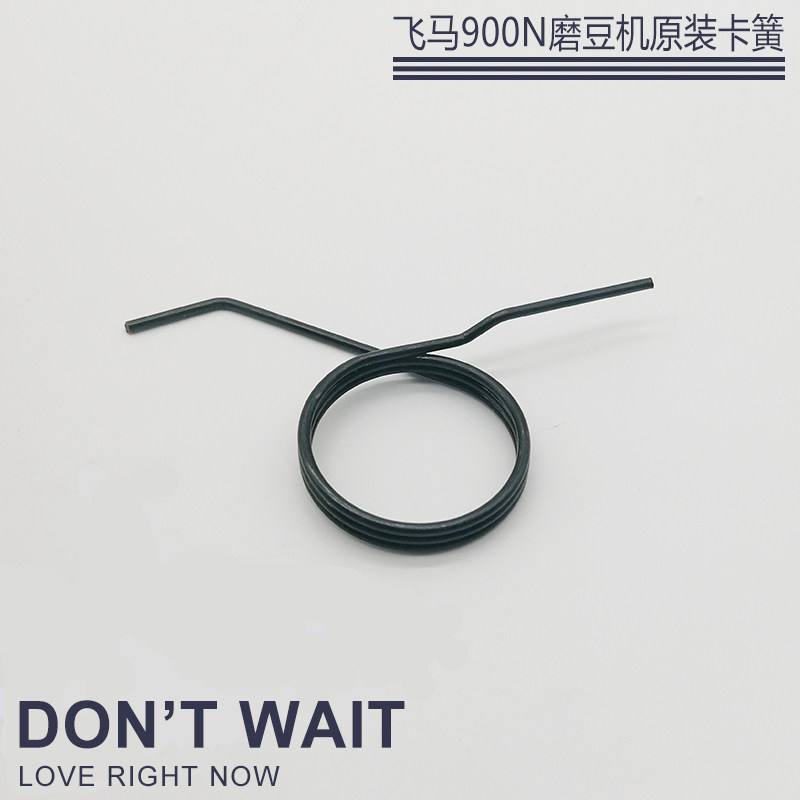 Domestic Pegasus 900N bean grinder original spring bean grinder pulls powder spring clip spring rebound spring bean grinder with