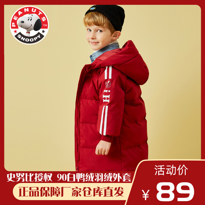 Snoopy Boys Down Jacket Children's White Duck Down Girls Children's Medium and Long Version 3 Years Old 1-2 Years Old Infant Off-season Clearance