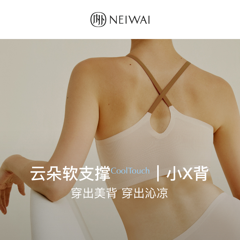 (Live Exclusive) NEIWAI both inside and outside light and beautiful back roby with underwear-Taobao